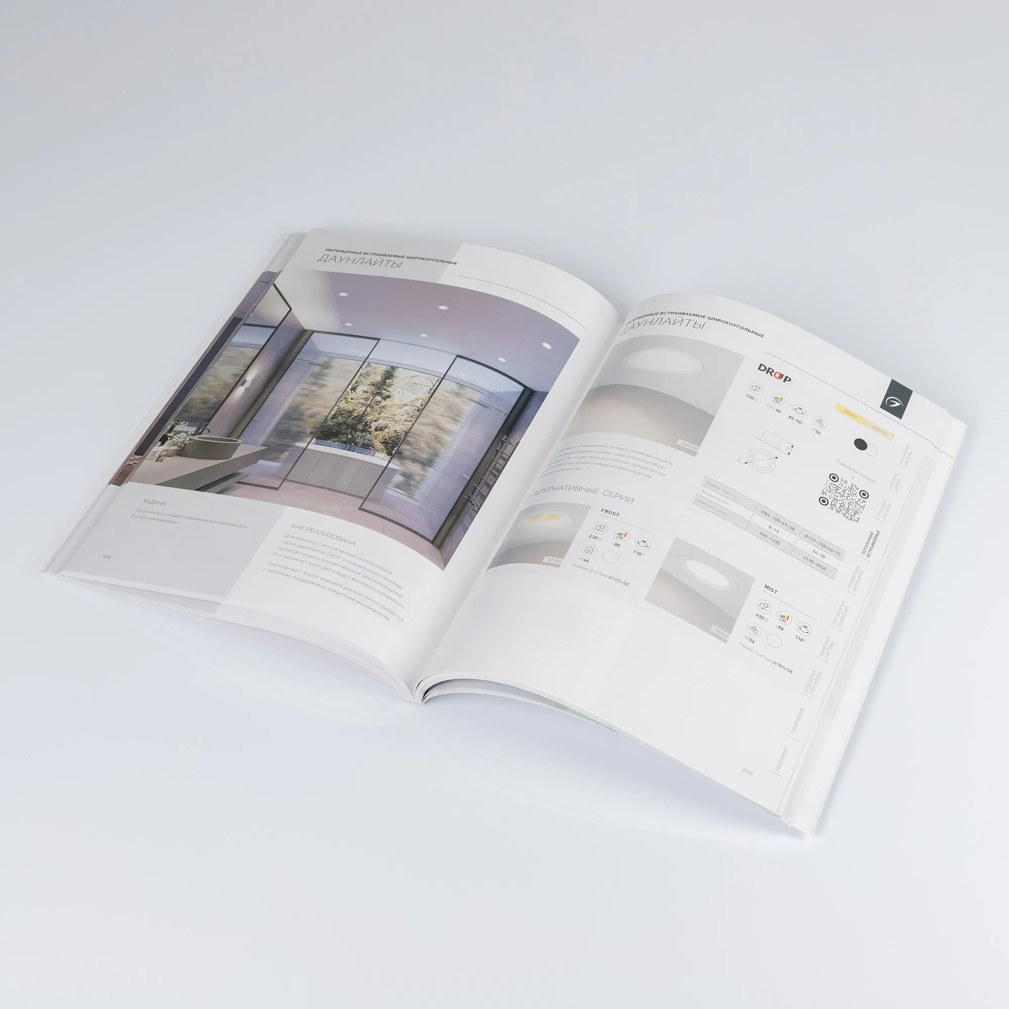 Каталог Светильники для внутреннего освещения. 2025 (Arlight, -)